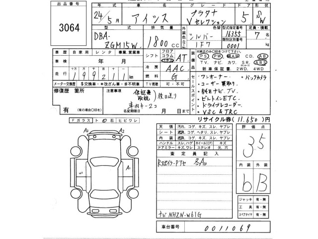 Toyota ISIS 2012 8358714-2