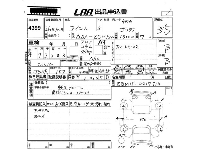 Toyota ISIS 2014 8358724-2