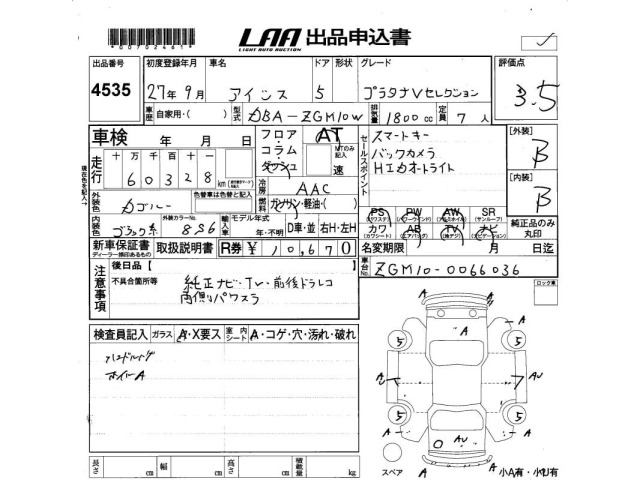 Toyota ISIS 2015 8358725-2