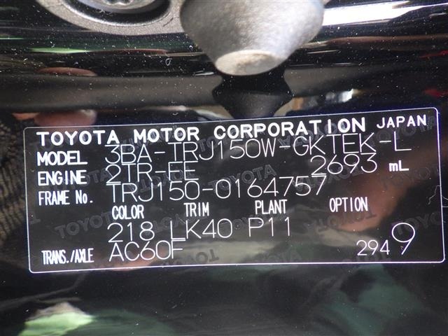 Toyota LAND CRUISER PRADO 2023 8359468-8