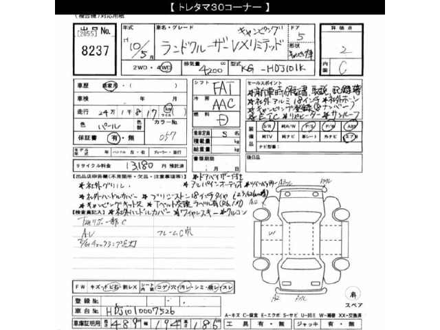 Toyota LAND CRUISER 1998 8359610-2