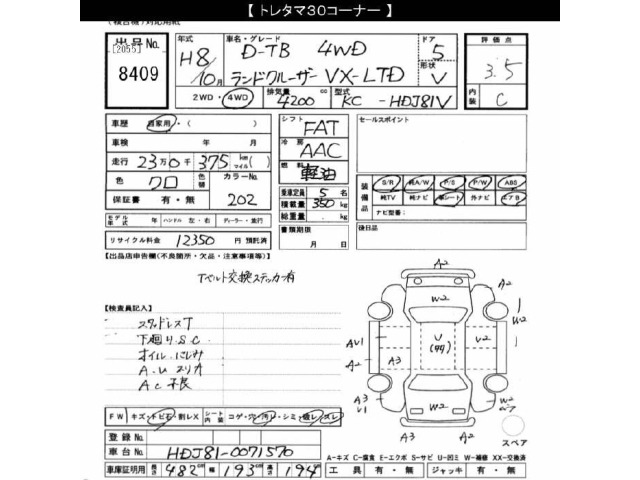 Toyota LAND CRUISER 1996 8359612-2