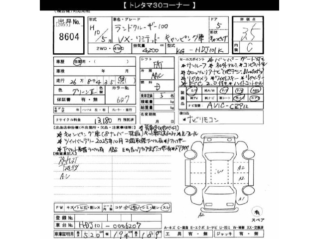 Toyota LAND CRUISER 1998 8359614-2
