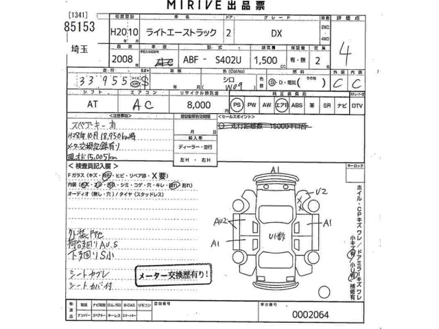 Toyota LITEACE TRUCK 2008 8358803-2