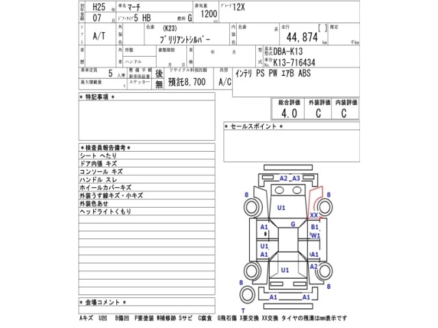 Nissan MARCH 2013 8359633-2