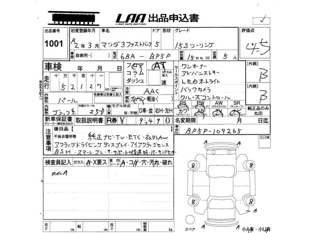 Mazda MAZDA3 2020 8358672-2