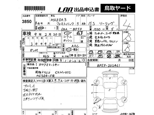 Mazda MAZDA3 2022 8358673-2