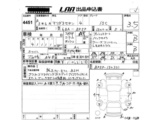 Mazda MAZDA3 2021 8358682-2