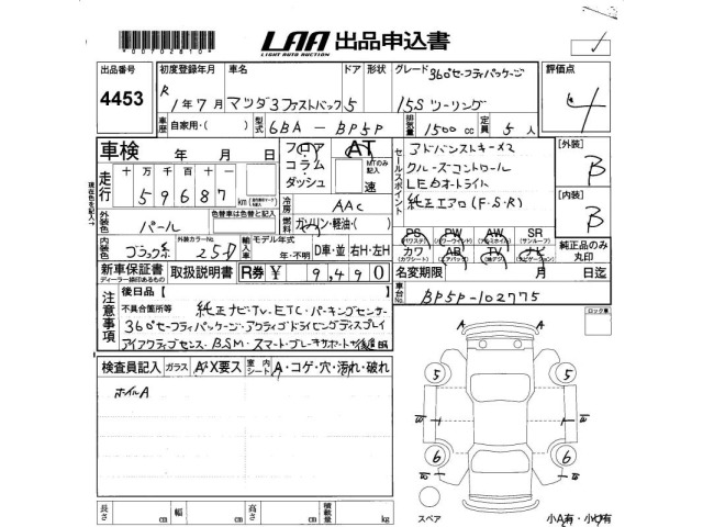 Mazda MAZDA3 2019 8358684-2