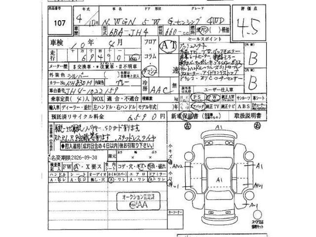 Honda N-WGN 2022 8359018-3