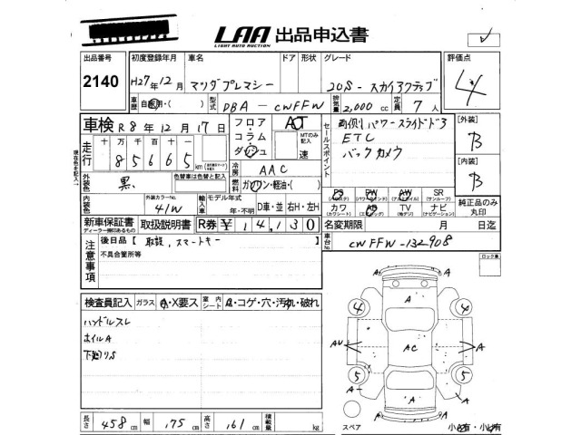 Mazda PREMACY 2015 8359163-2