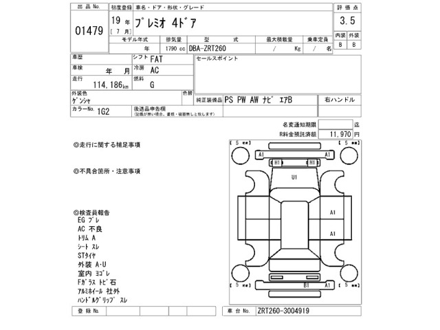 Toyota PREMIO 2007 8359622-2