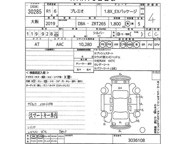 Toyota PREMIO 2019 8359623-2