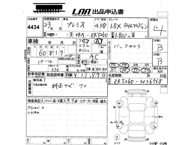 Toyota PREMIO 2011 8359626-2