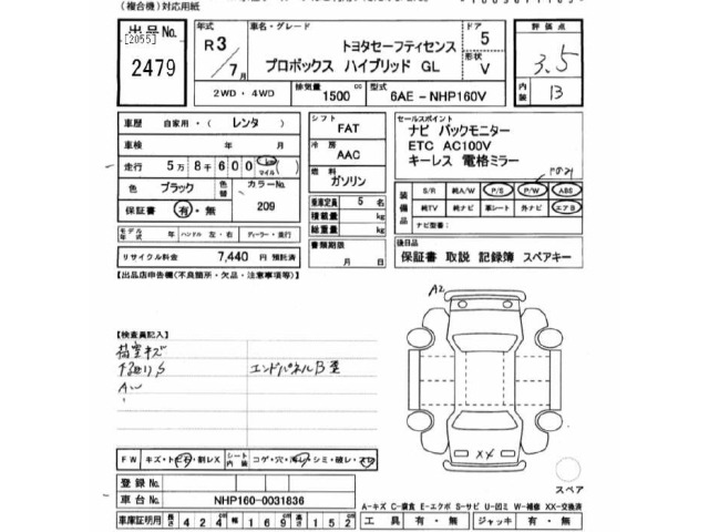Toyota PROBOX VAN 2021 8358604-2