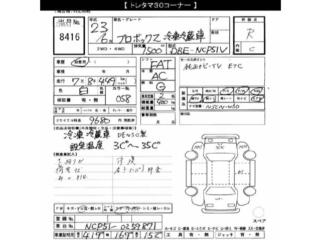 Toyota PROBOX VAN 2011 8358607-2