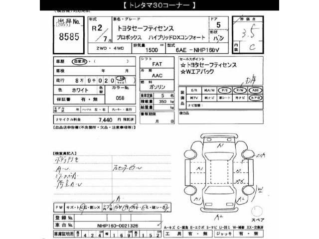 Toyota PROBOX VAN 2020 8358609-2