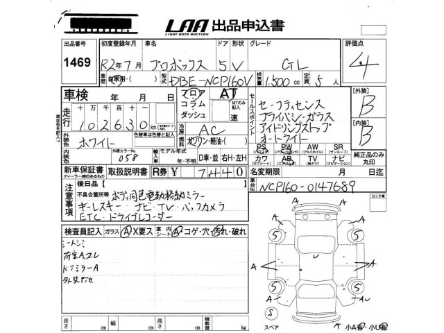 Toyota PROBOX VAN 2020 8358619-2