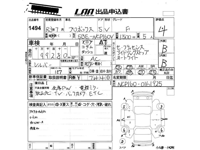 Toyota PROBOX VAN 2021 8358620-2
