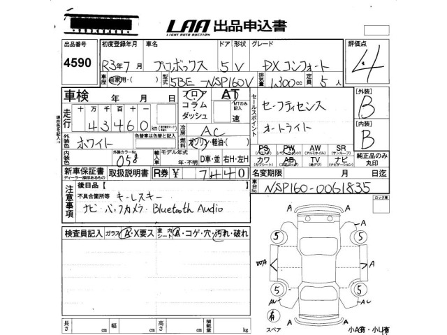 Toyota PROBOX VAN 2021 8358621-2