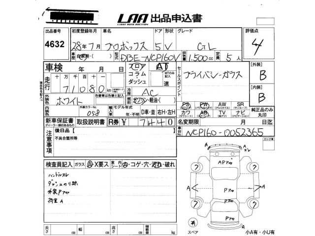 Toyota PROBOX VAN 2016 8358625-2