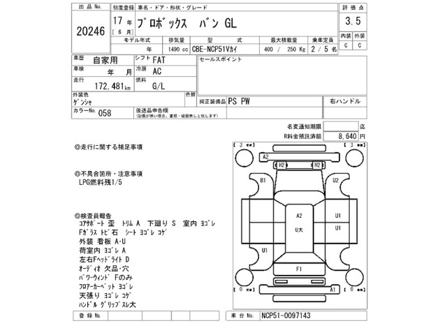 Toyota PROBOX VAN 2005 8358626-2