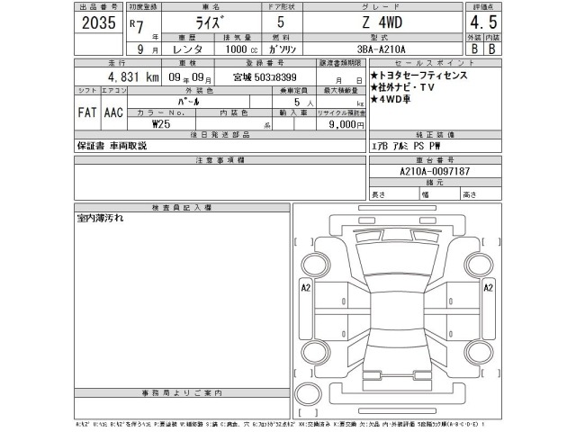 Toyota RAIZE 2025 8358316-2