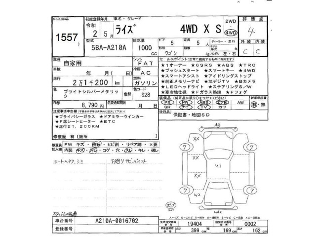 Toyota RAIZE 2020 8358340-2
