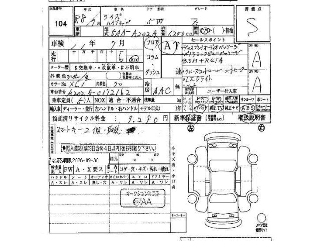 Toyota RAIZE 2026 8358342-3