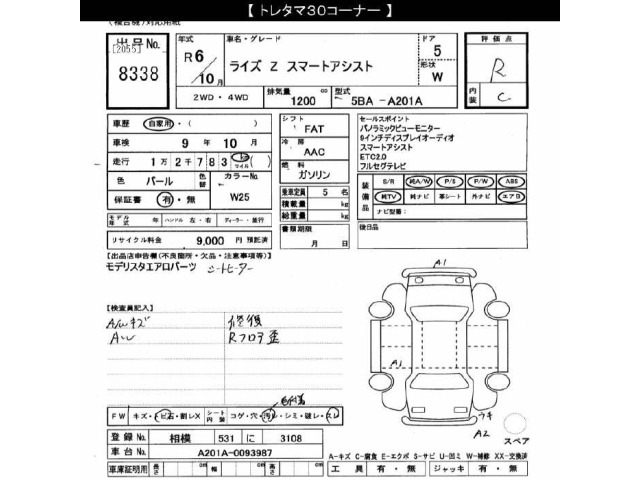 Toyota RAIZE 2024 8358347-2