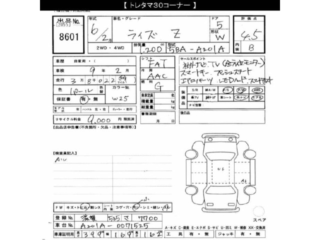Toyota RAIZE 2024 8358353-2