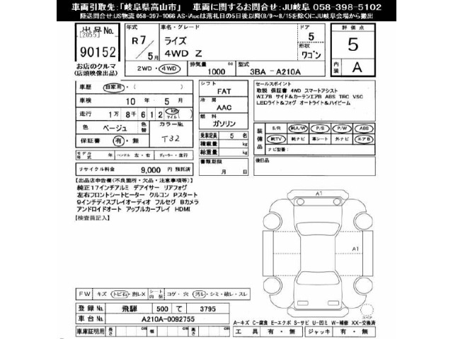 Toyota RAIZE 2025 8358356-2