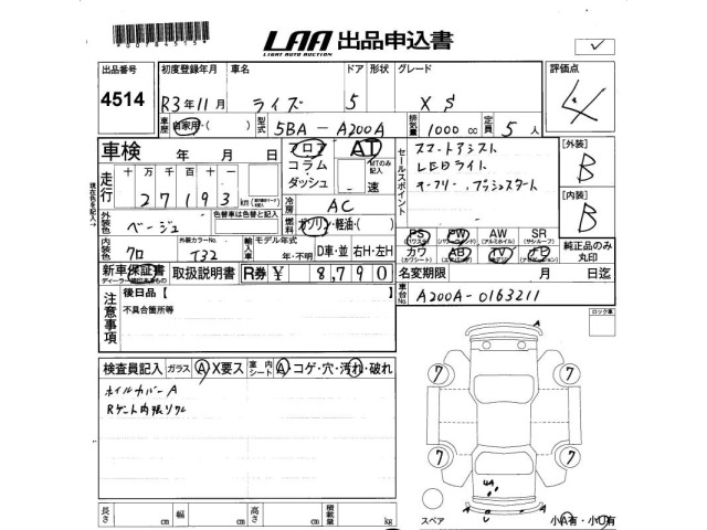 Toyota RAIZE 2021 8358369-2