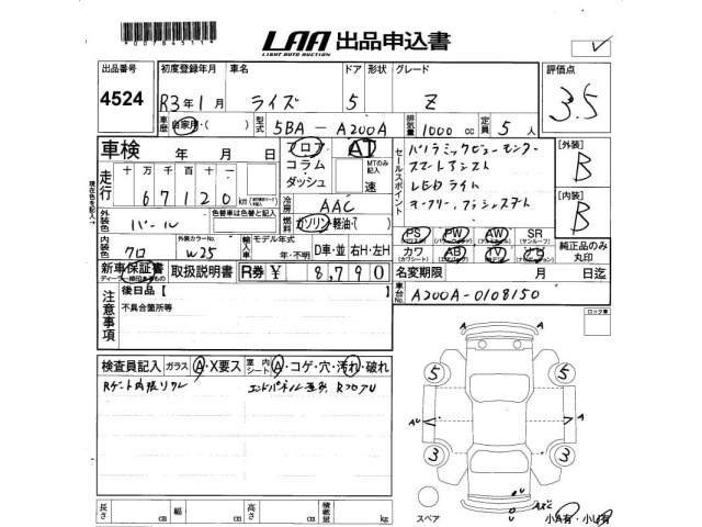Toyota RAIZE 2021 8358372-2