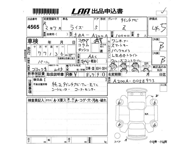 Toyota RAIZE 2020 8358373-2