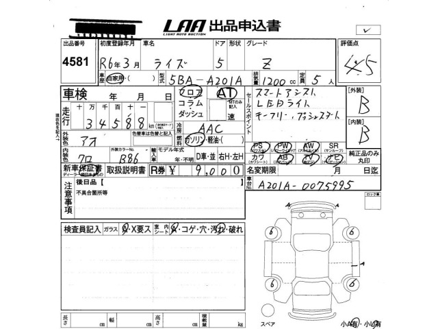 Toyota RAIZE 2024 8358374-2