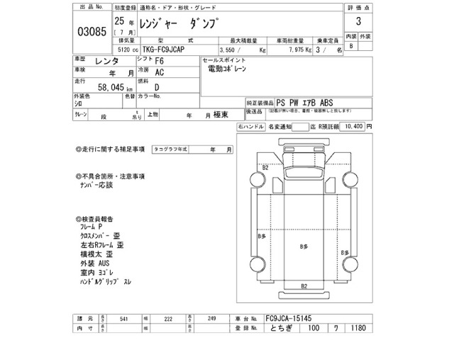 Hino RANGER 2013 8359548-2