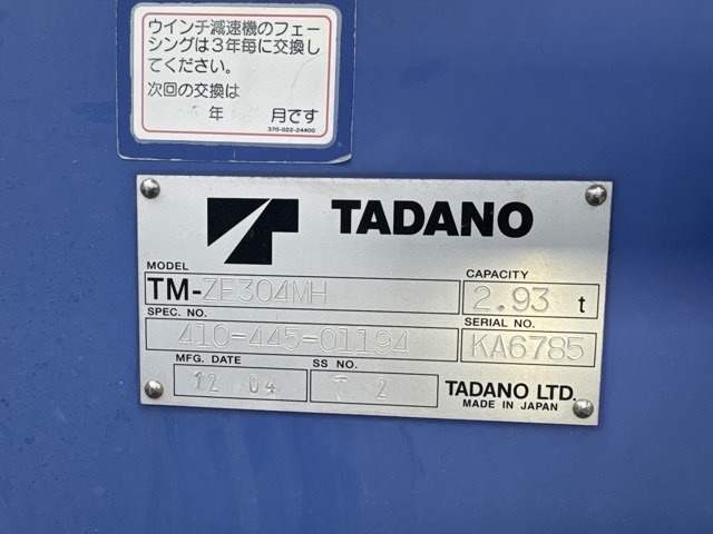 Hino RANGER 2012 8359550-18