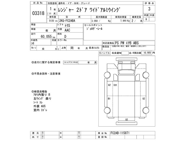 Hino RANGER 2019 8359553-2