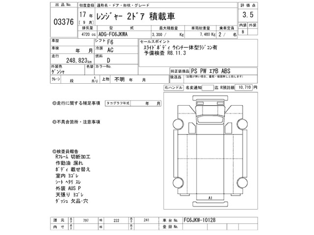 Hino RANGER 2005 8359555-2