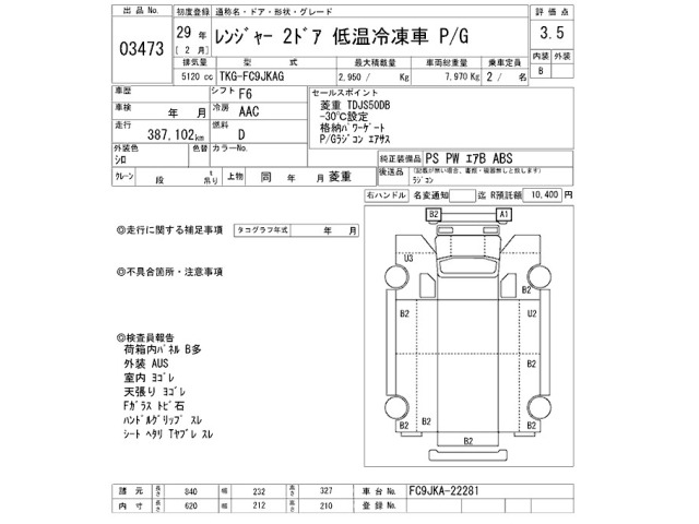 Hino RANGER 2017 8359559-2