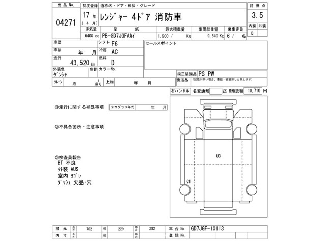Hino RANGER 2005 8359561-2