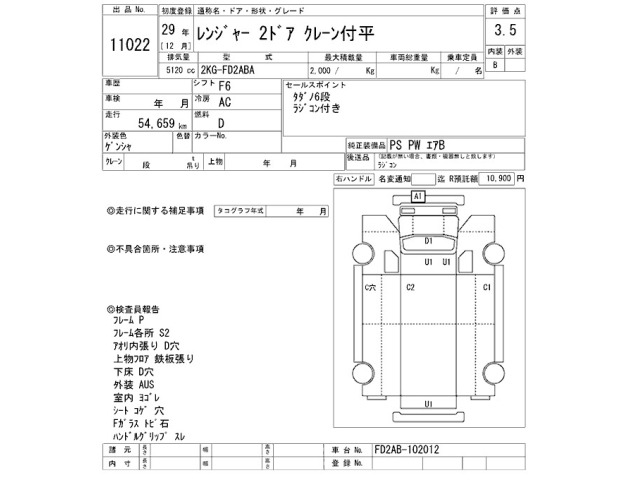 Hino RANGER 2017 8359562-2