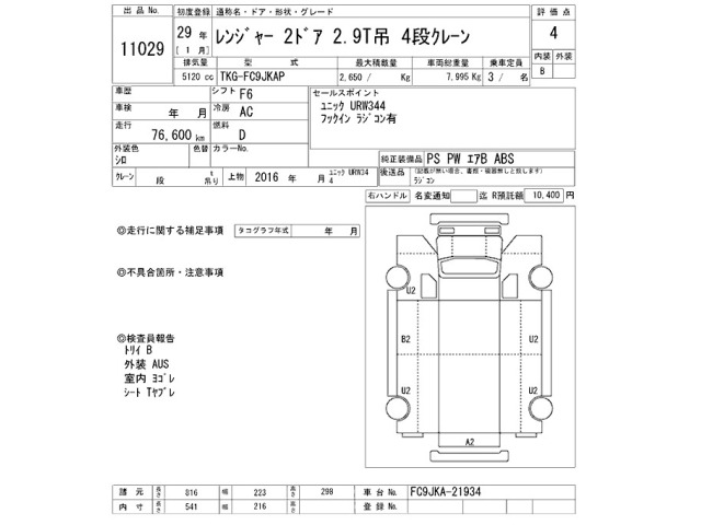 Hino RANGER 2017 8359563-2