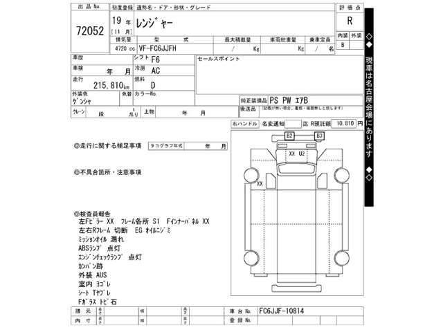 Hino RANGER 2007 8359564-2