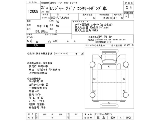 Hino RANGER 2015 8359565-2