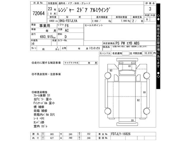 Hino RANGER 2011 8359566-2