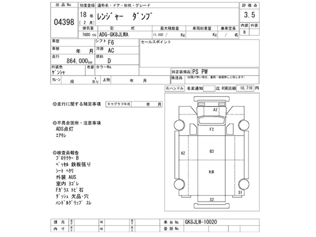 Hino RANGER 2006 8359567-2