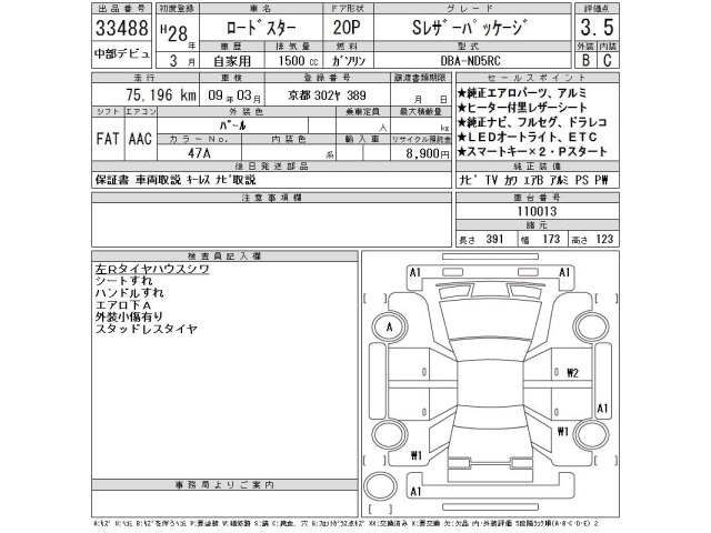Mazda ROADSTER 2016 8359521-2