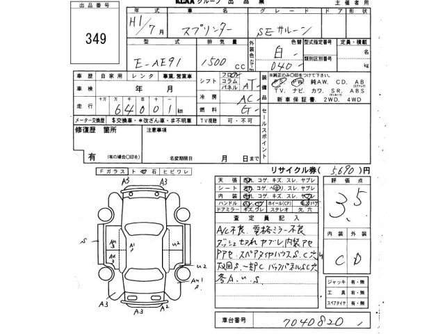 Toyota SPRINTER 2019 8359631-2